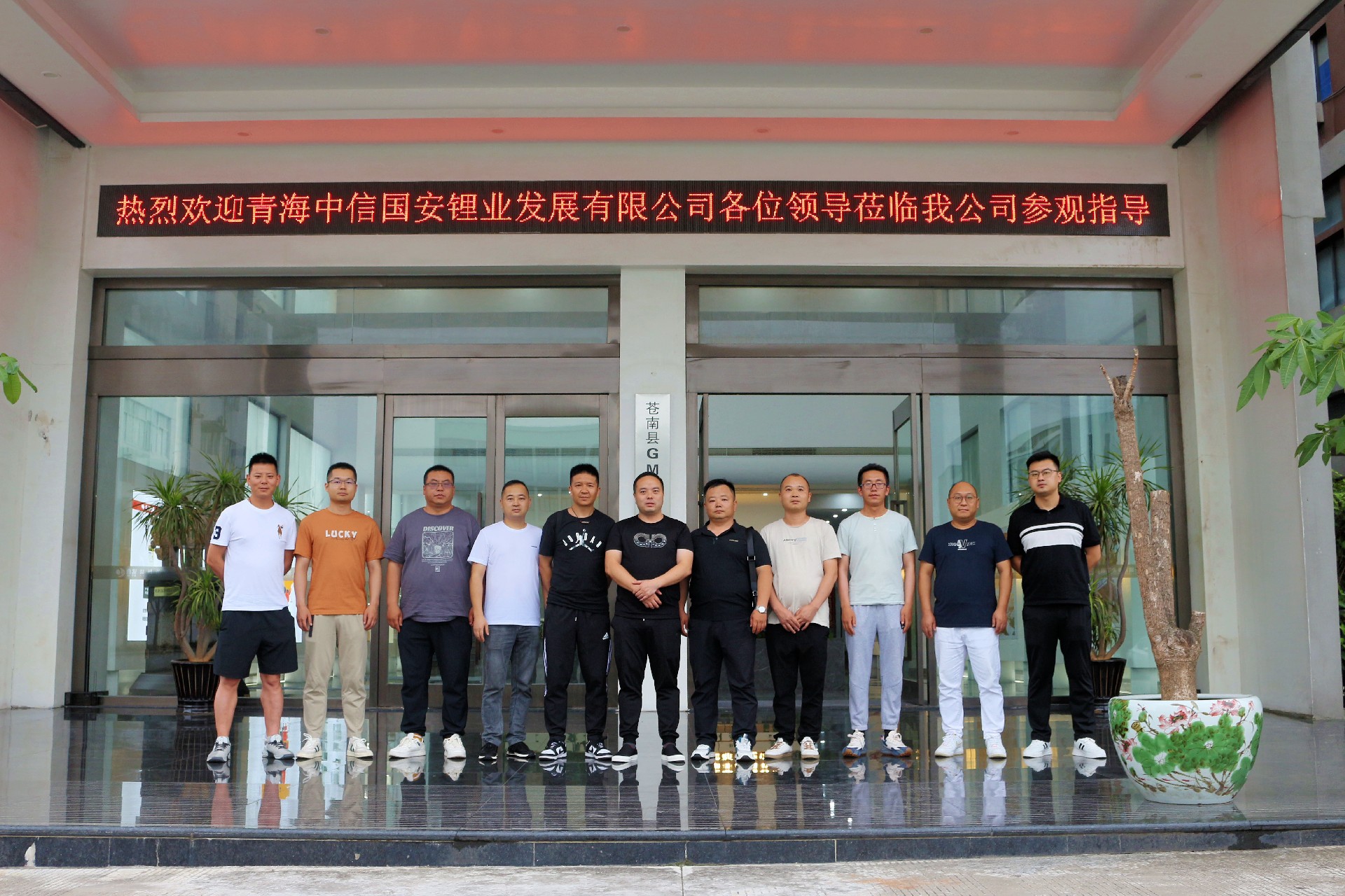 攜手并進(jìn)，合作互贏(yíng)—?dú)g迎中信國(guó)安各位領(lǐng)導(dǎo)蒞臨我司指導(dǎo)交流工作